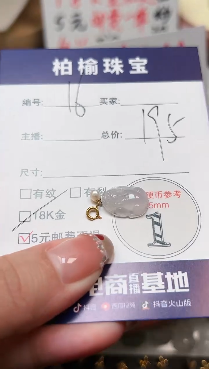 【闪购商品】翡翠颈饰18K金镶嵌16貔貅