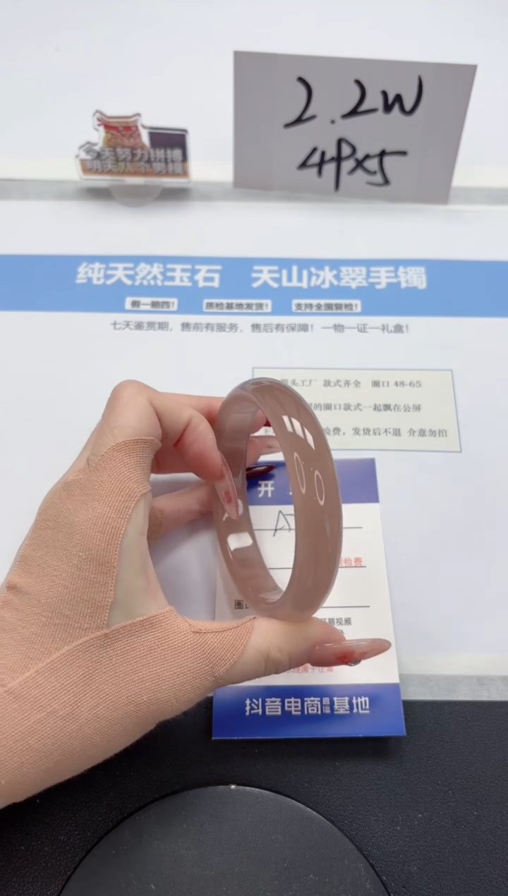 【闪购商品】石英质玉手镯未镶嵌A71-60.8