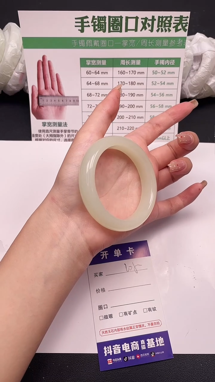 未镶嵌手镯石英质玉205-6-56