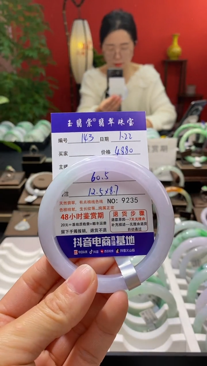 【闪购商品】翡翠手镯未镶嵌翡翠