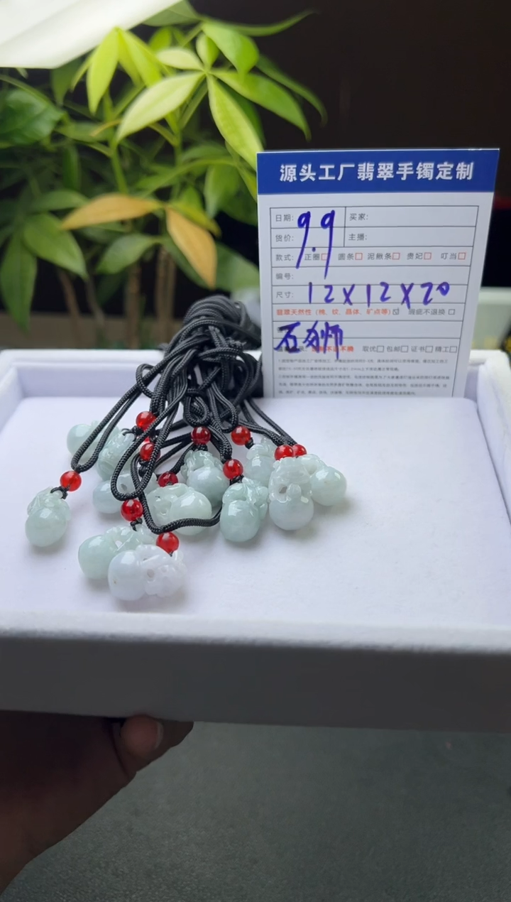 翡翠挂件未镶嵌石狮挂件FL01多样性发其一CP配绳