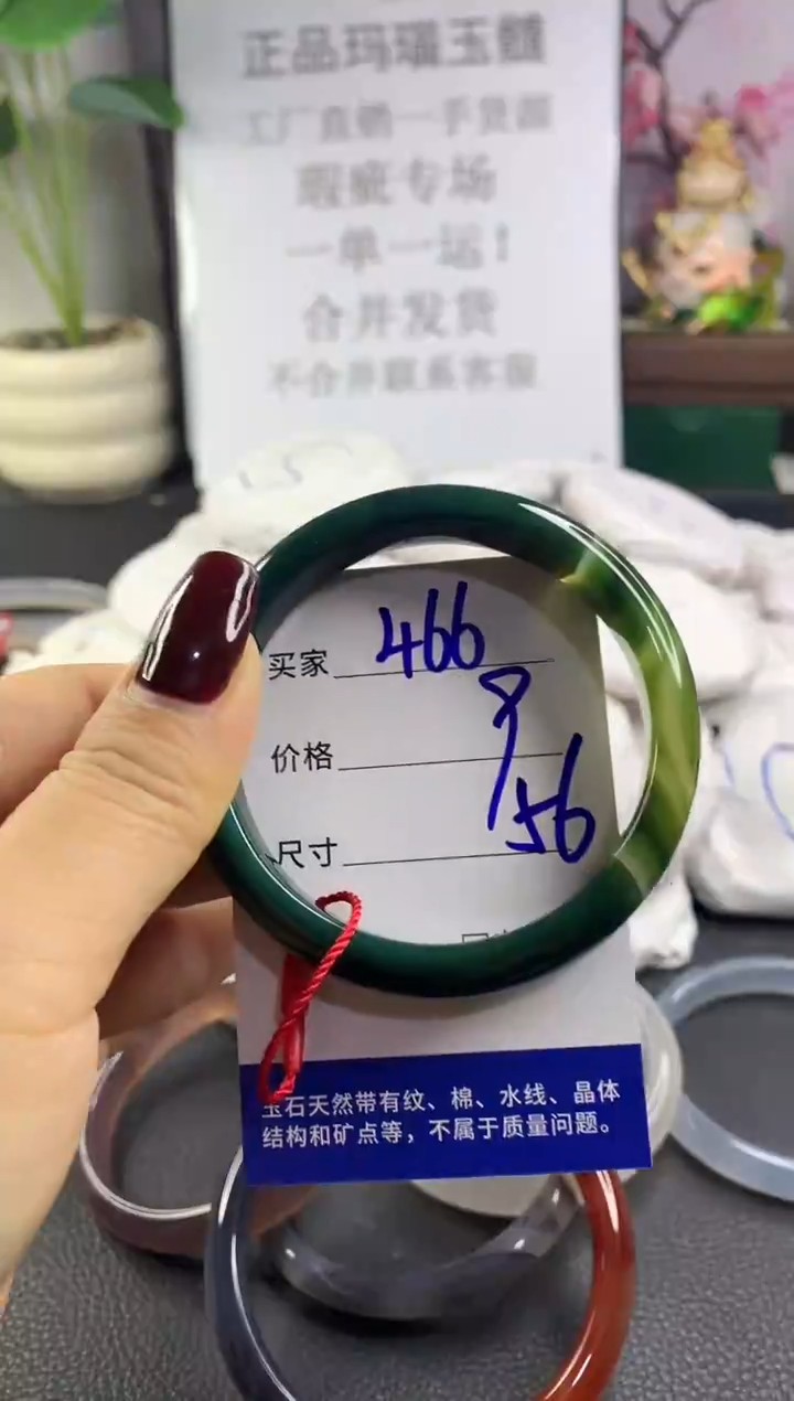 手镯玛瑙/玉髓未镶嵌466