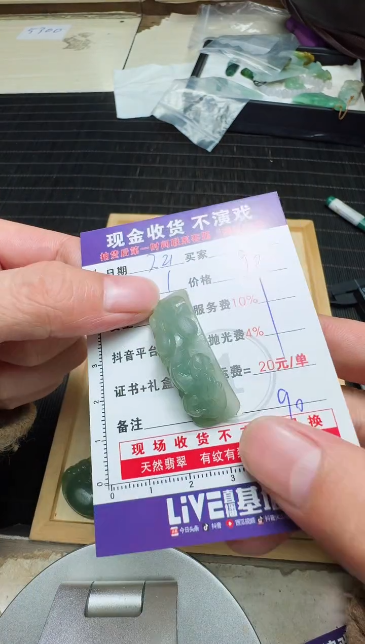 【闪购商品】定制翡翠未镶嵌1034967826