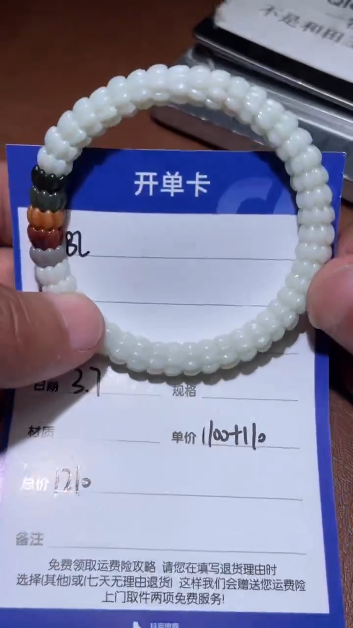 【闪购商品】和田玉BL3.7多样性拍一发一未镶嵌7