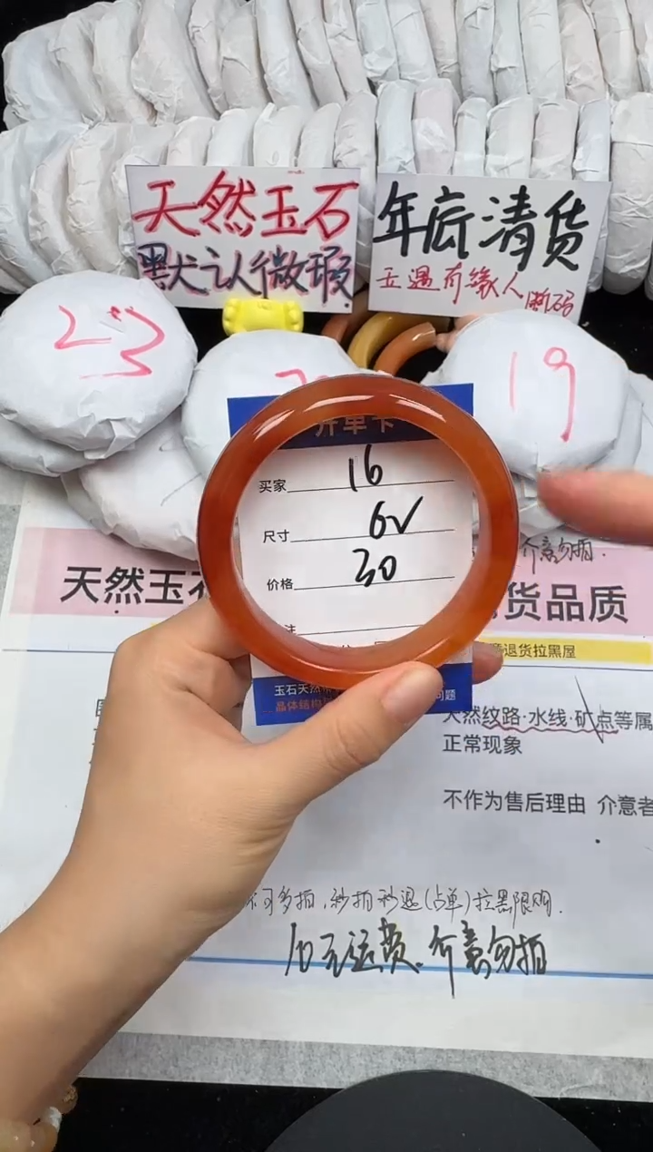 未镶嵌手镯石英质玉16/62