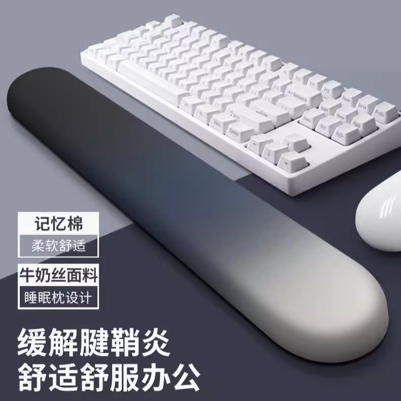 键盘中手托记忆棉鼠标垫护手腕舒适腕托手托护腕垫电竞爆款女生