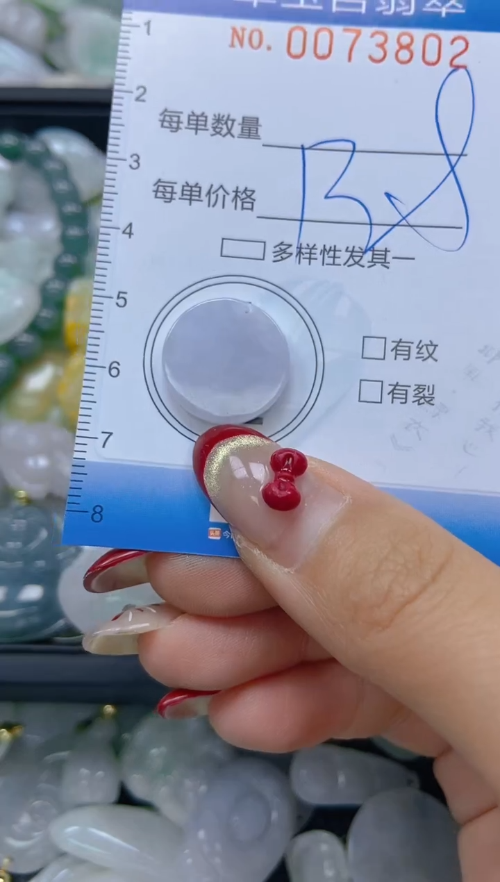 【闪购商品】翡翠颈饰未镶嵌闪购0073802