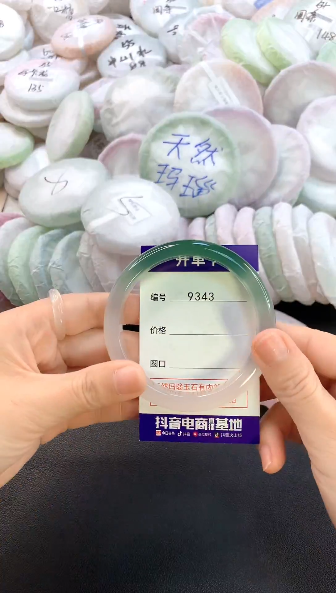 玛瑙/玉髓手镯未镶嵌哈*9343圈口60