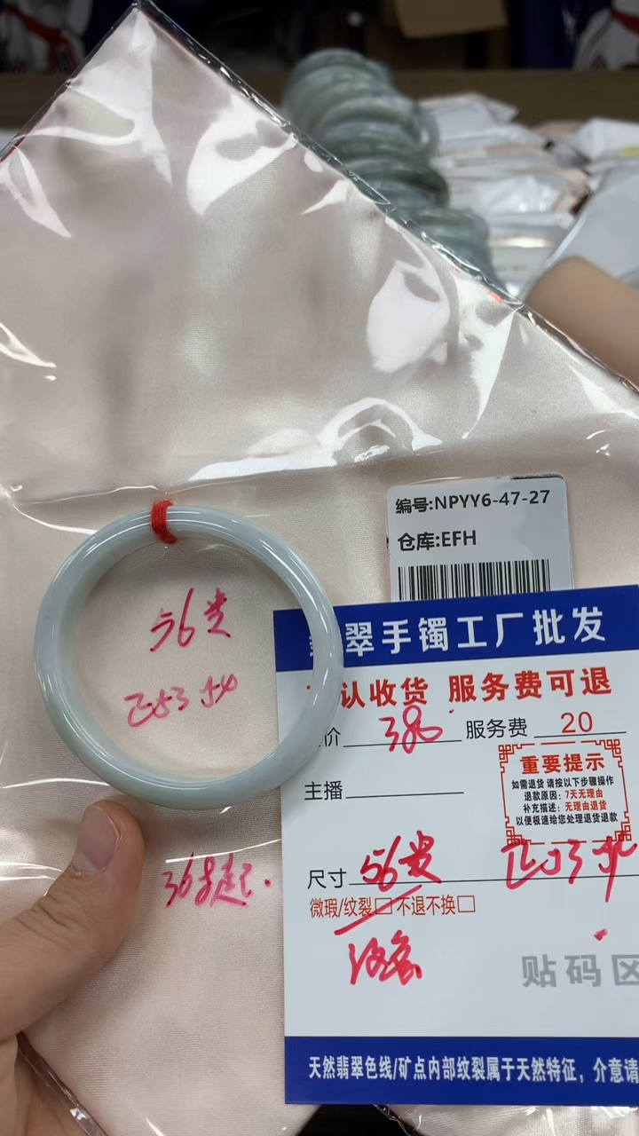 【闪购商品】翡翠手镯未镶嵌翡翠手镯