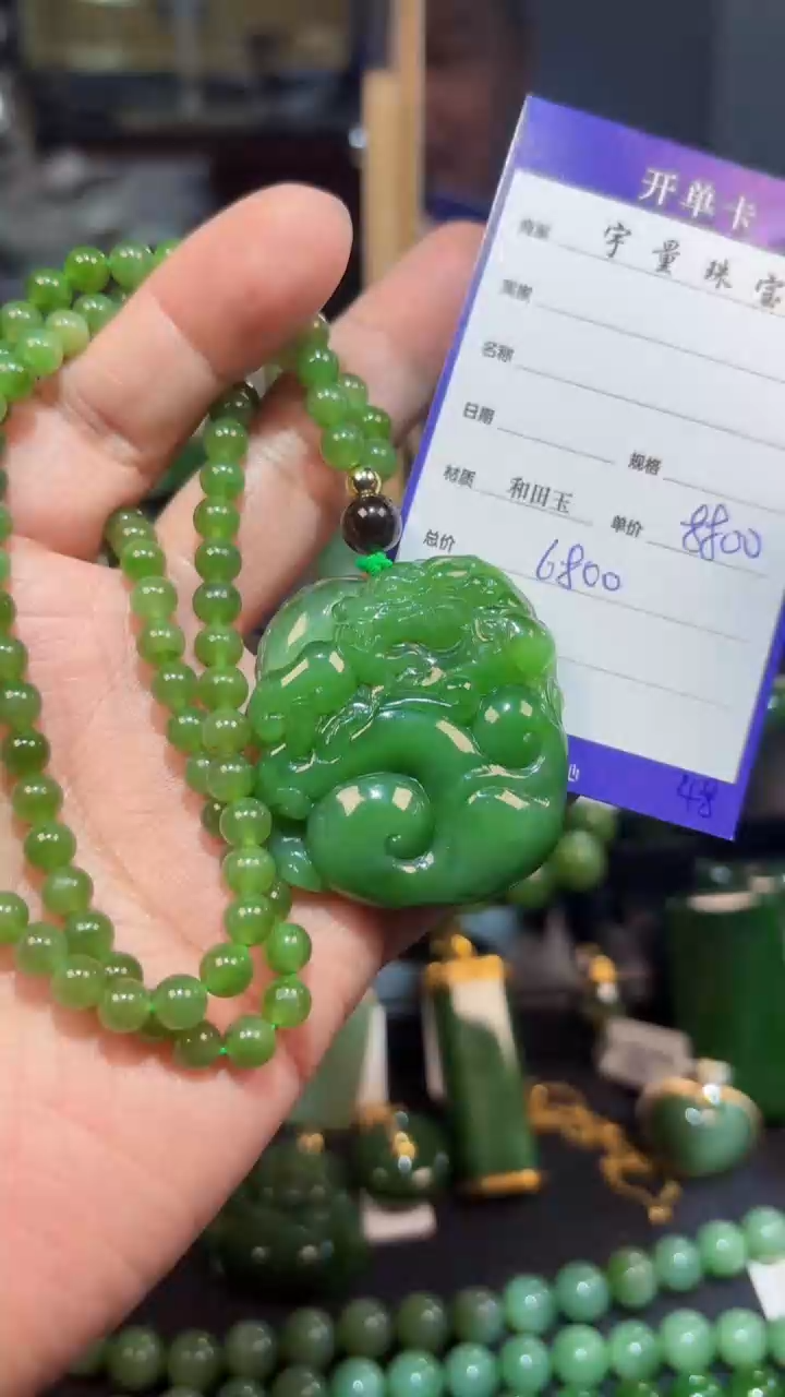 【闪购商品】和田玉（碧玉）颈饰未镶嵌1