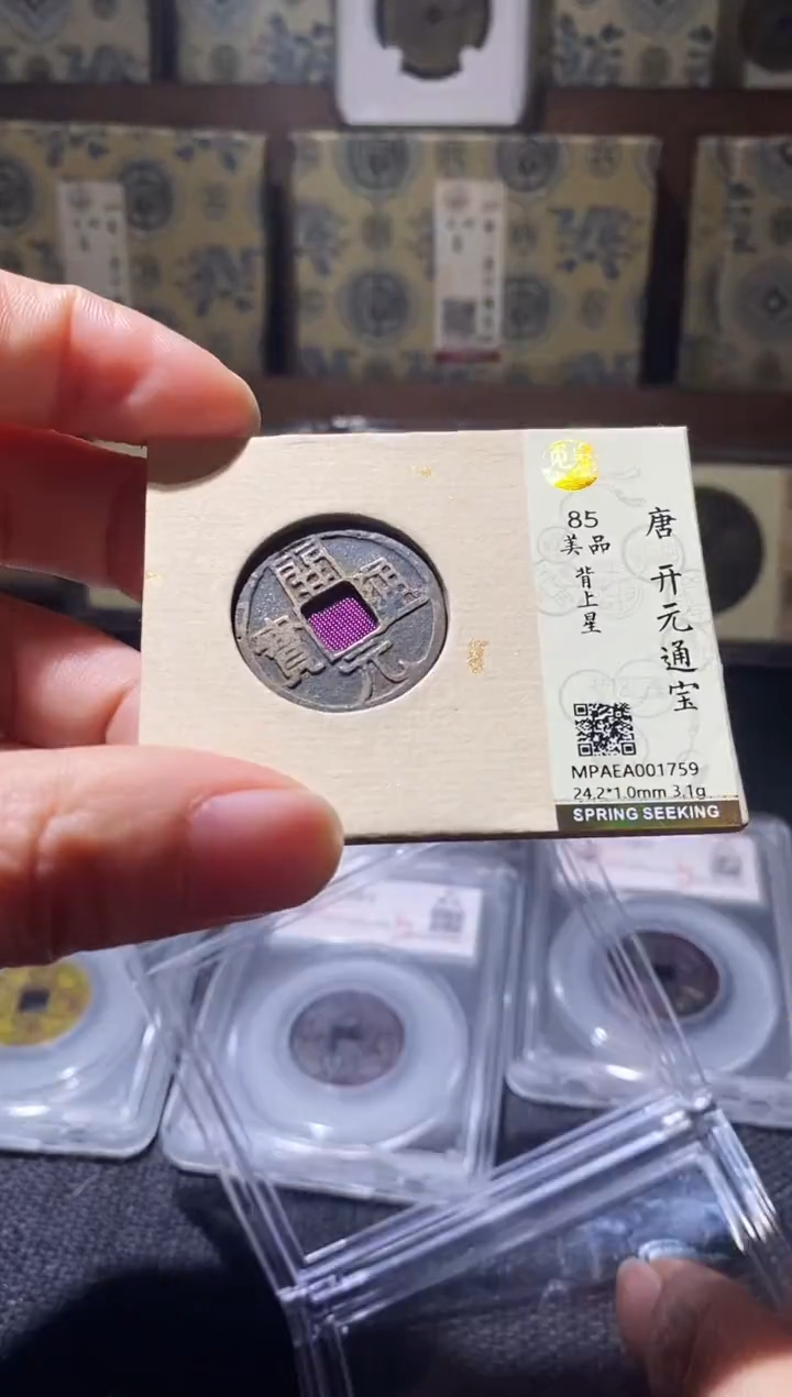 铜Q51评级币一眼开门