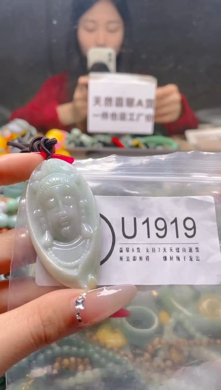【闪购商品】翡翠颈饰未镶嵌/U/翡翠A货一图一物