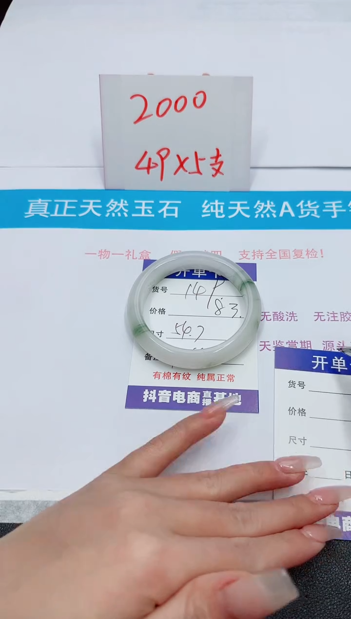 【闪购商品】石英质玉手镯未镶嵌149