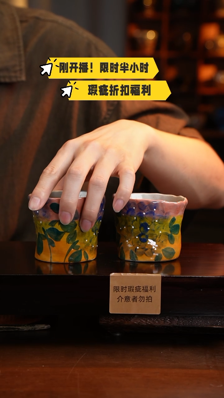杯高温釉下彩异形瑕疵福利品