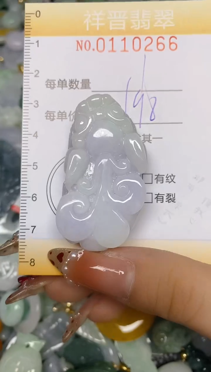 【闪购商品】翡翠颈饰未镶嵌闪购0110266