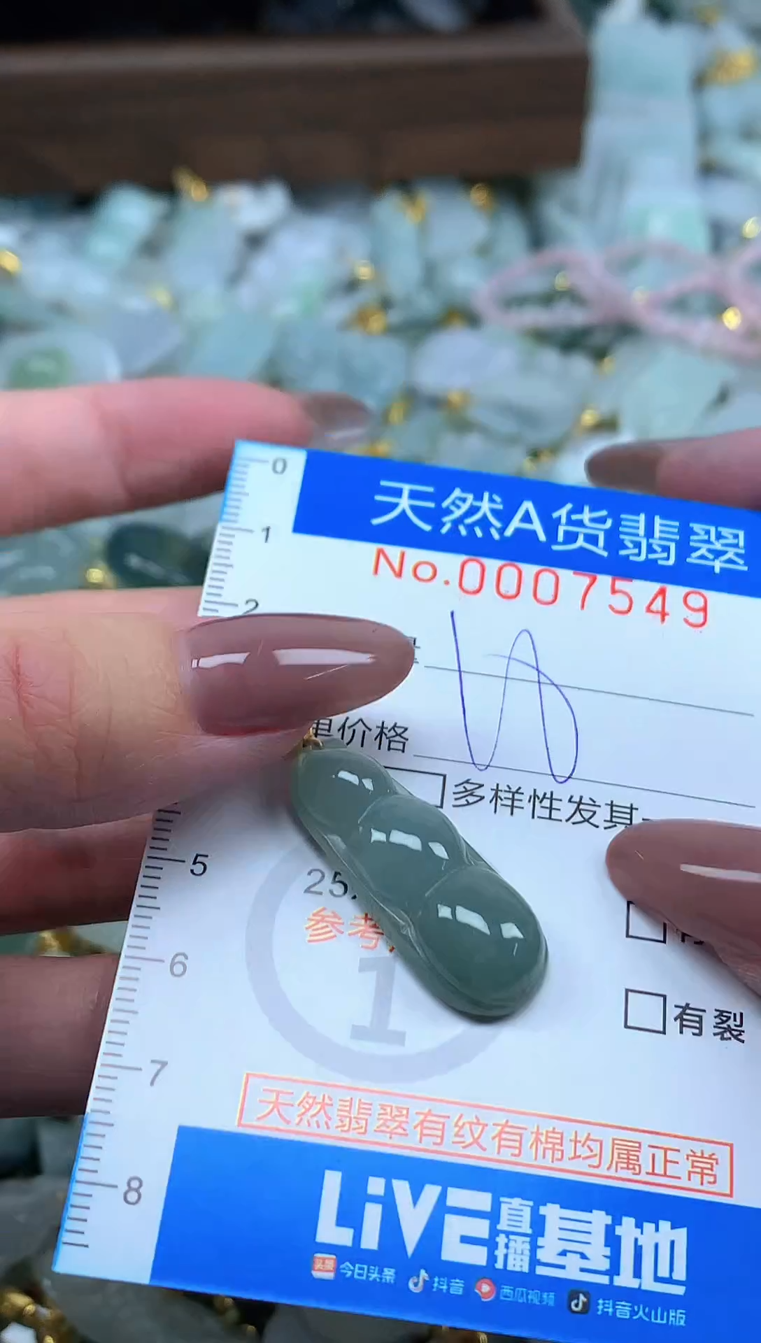 颈饰未镶嵌翡翠净货挂件-7549