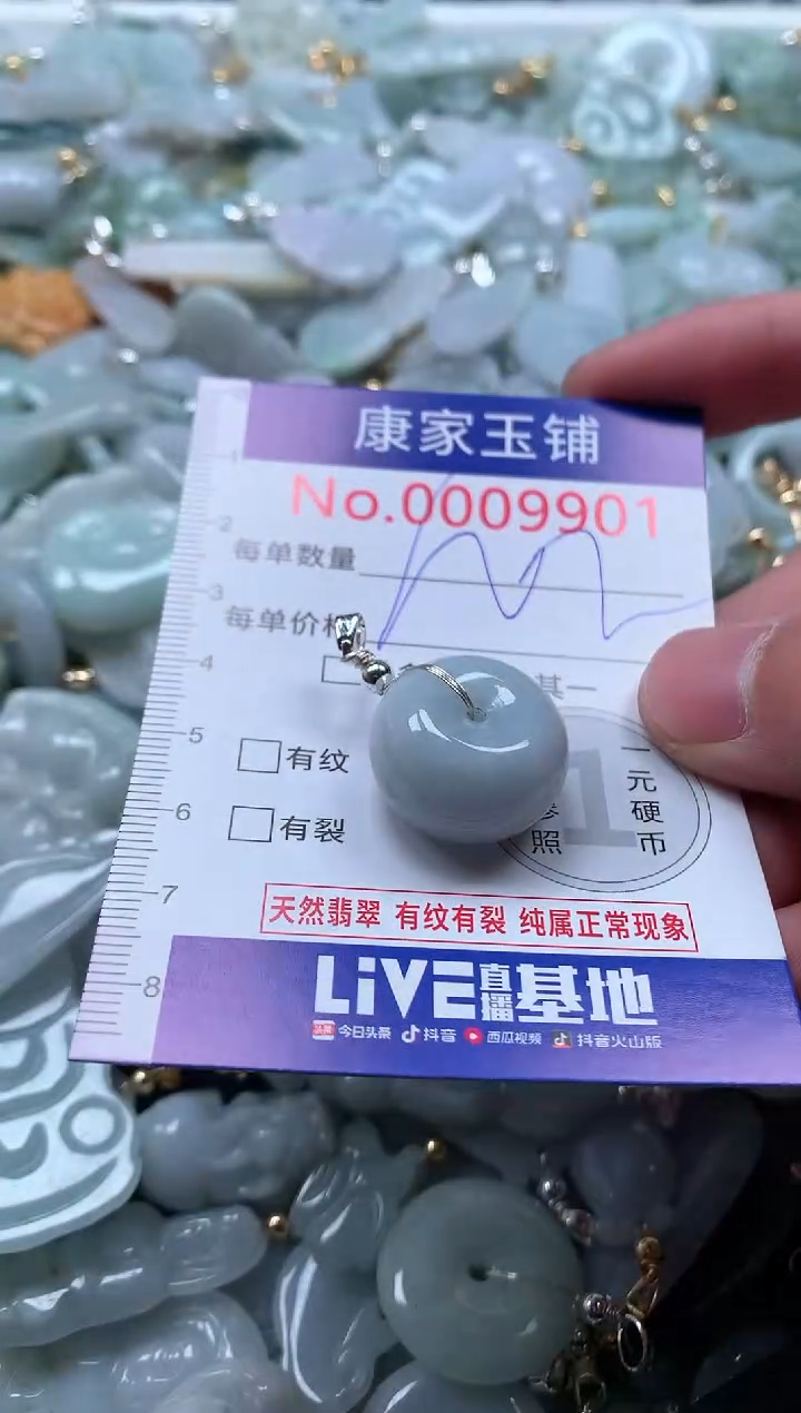 【闪购商品】翡翠吊坠(不含链)未镶嵌9901