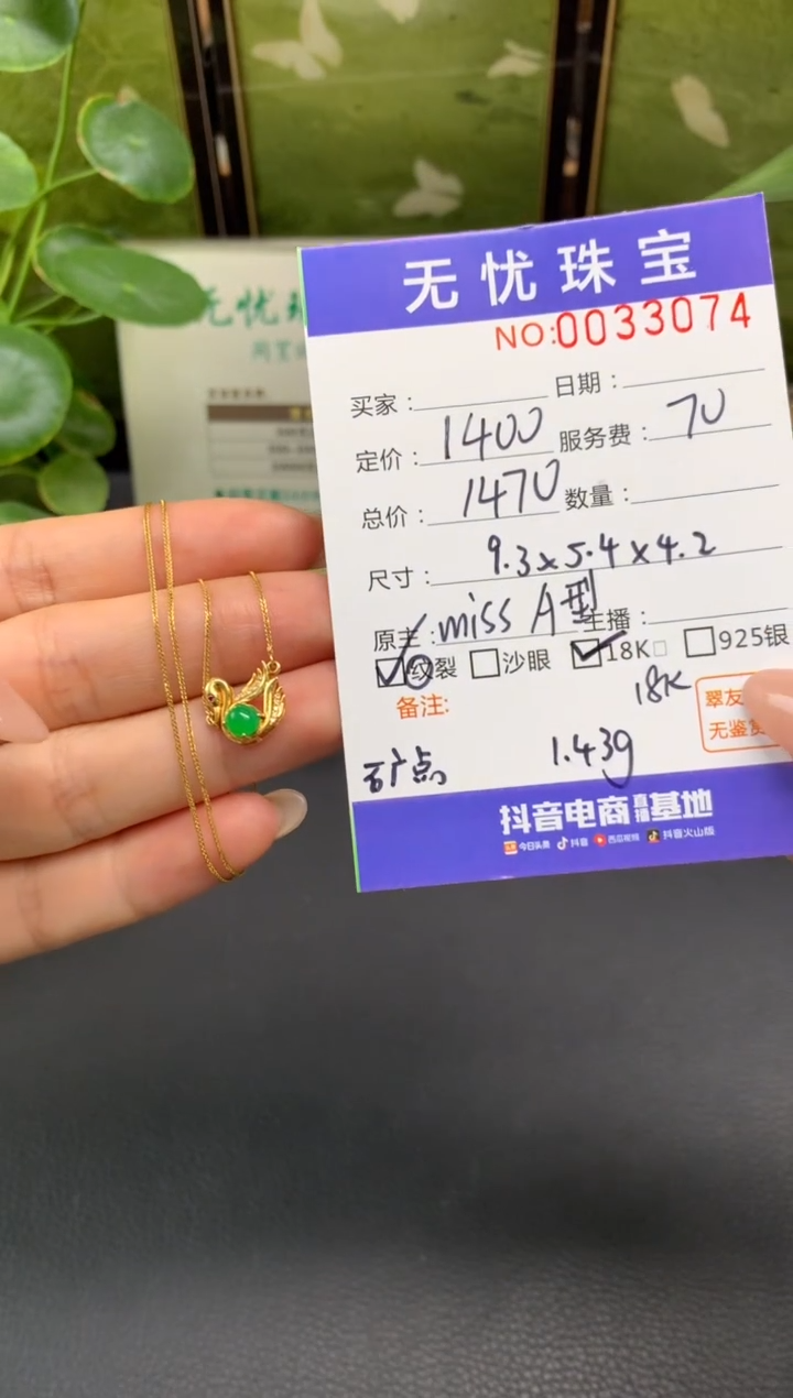 18K金镶嵌定制翡翠黎*C541