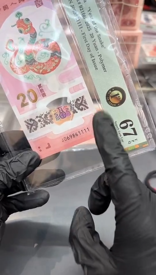 【闪购商品】小蛇钞尾61111随号单张。。。