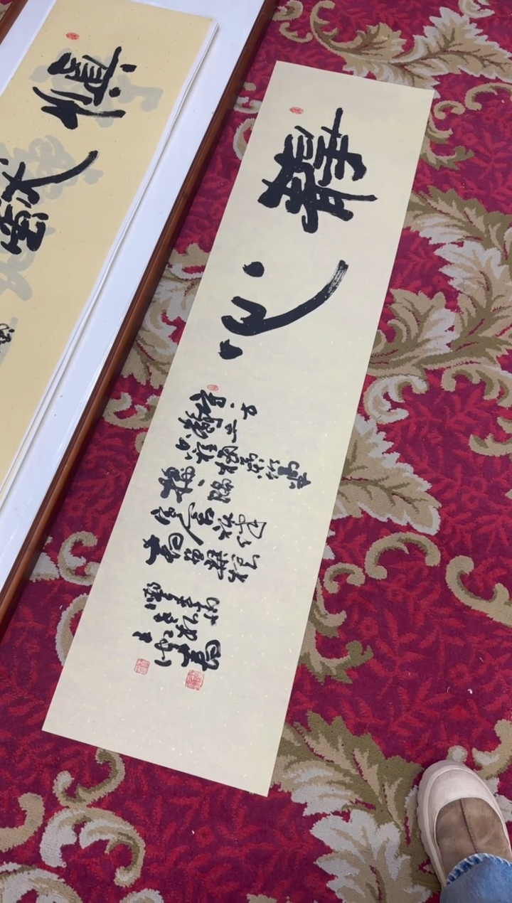 【闪购商品】书法44王虹-四尺对开宣纸作品