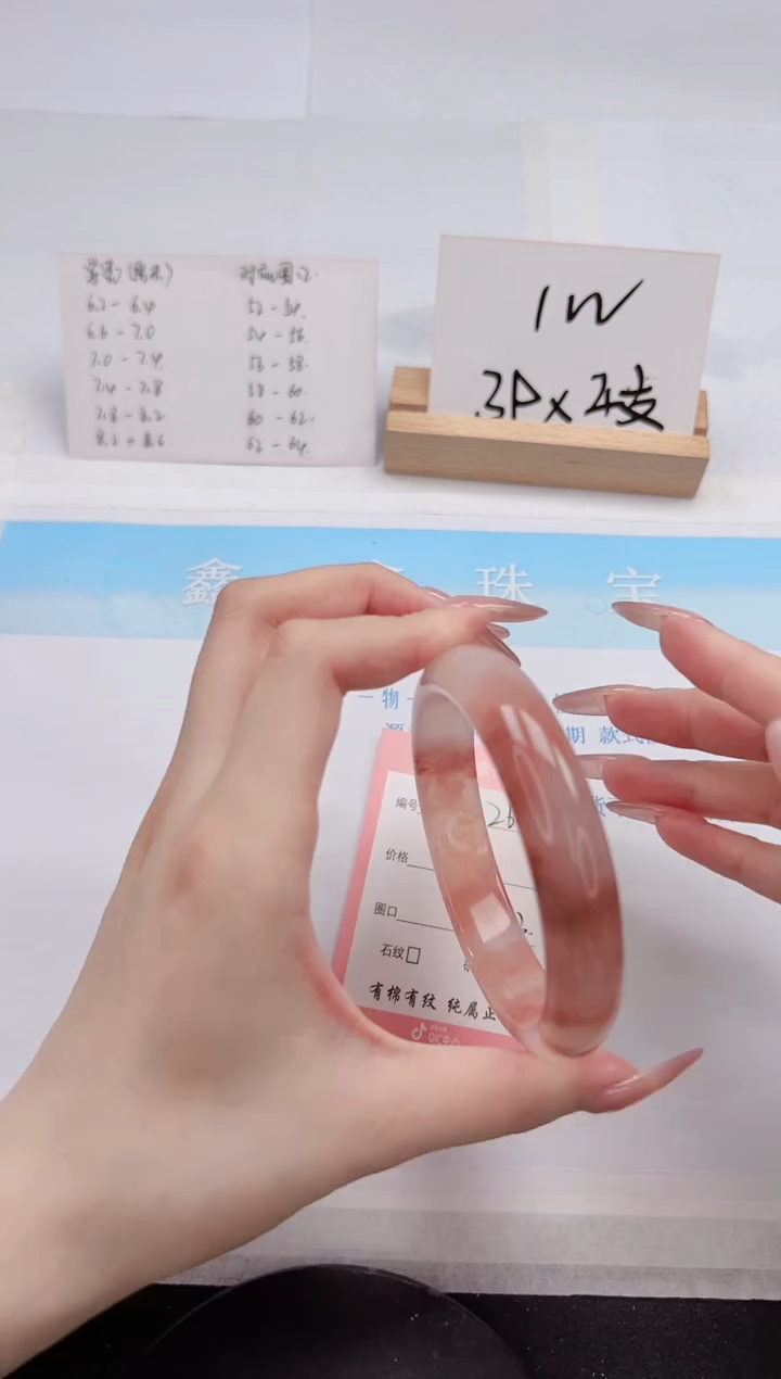 【闪购商品】石英质玉手镯未镶嵌264-64.3