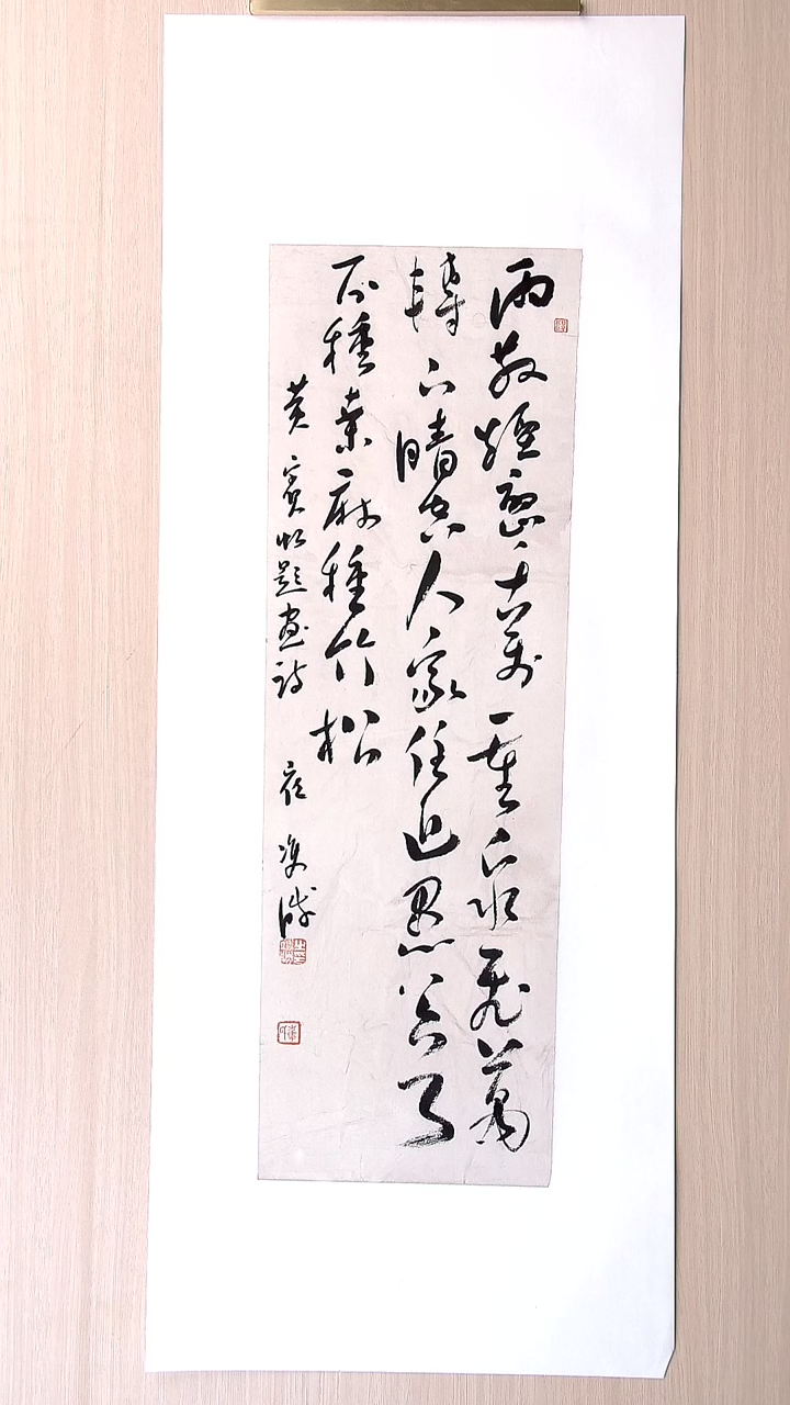 书法崔双胜 甘肃定西69*23 纯手工托底