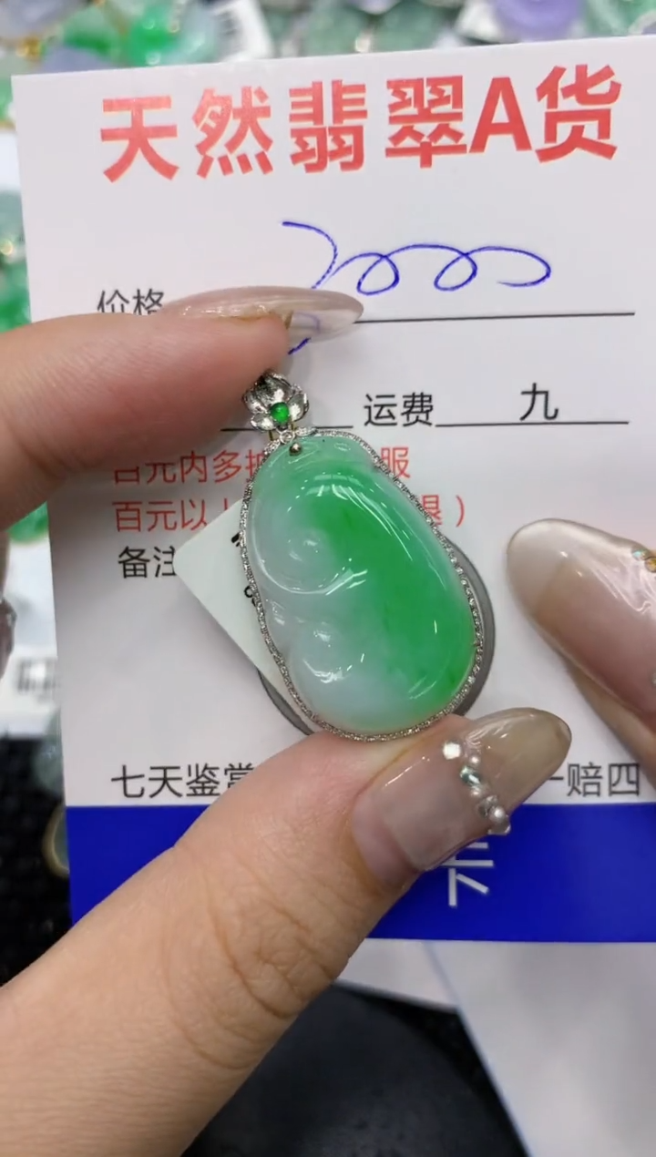 【闪购商品】翡翠颈饰18K金镶嵌 222222222