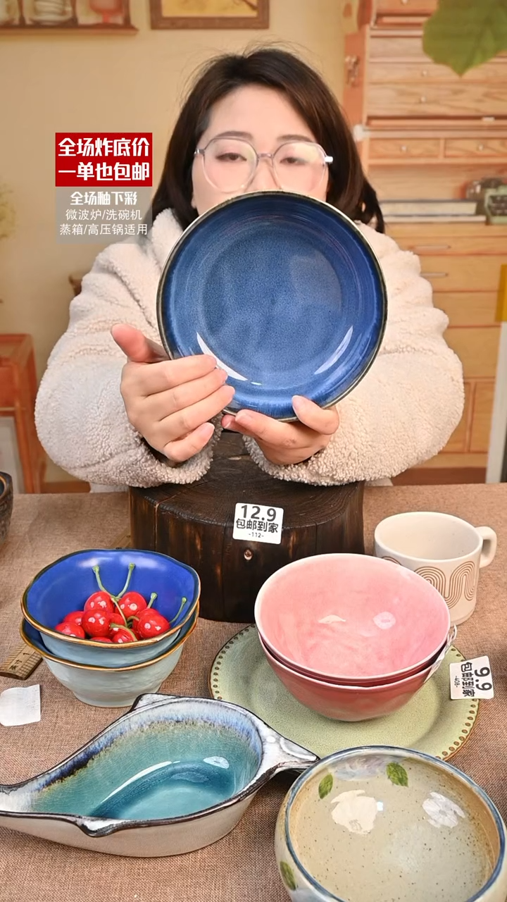 【闪购商品】瓷面碗（默认微瑕）