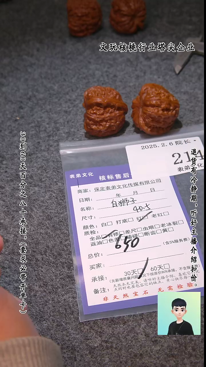 【闪购商品】文玩核桃吊坠214白狮子