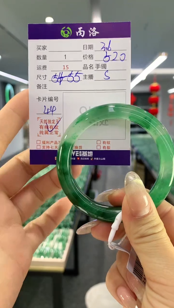 【闪购商品】石英质玉手镯未镶嵌54-55