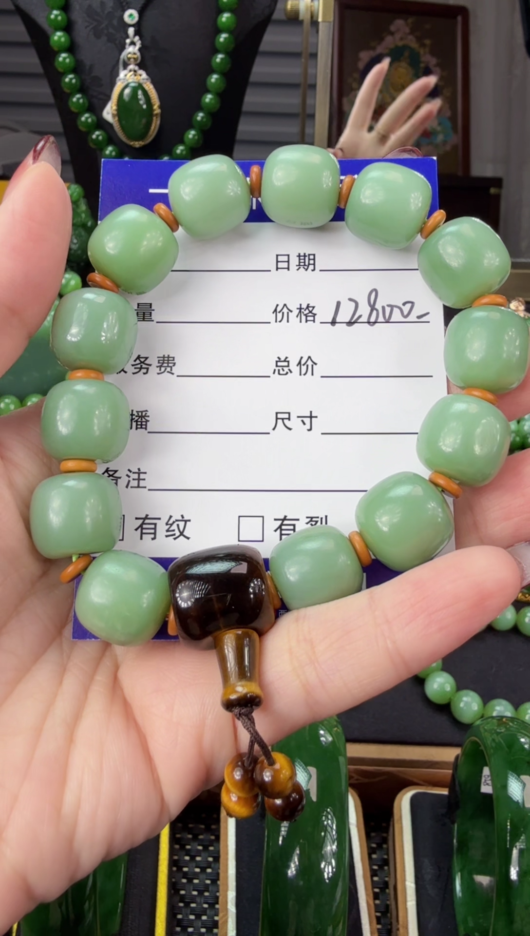 【闪购商品】和田玉（碧玉）手串未镶嵌 