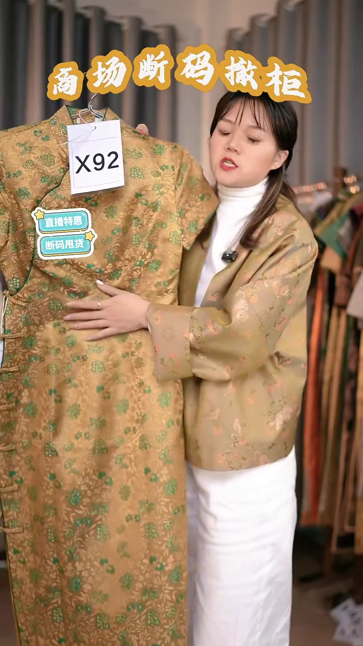 X92 L码 新中式国风