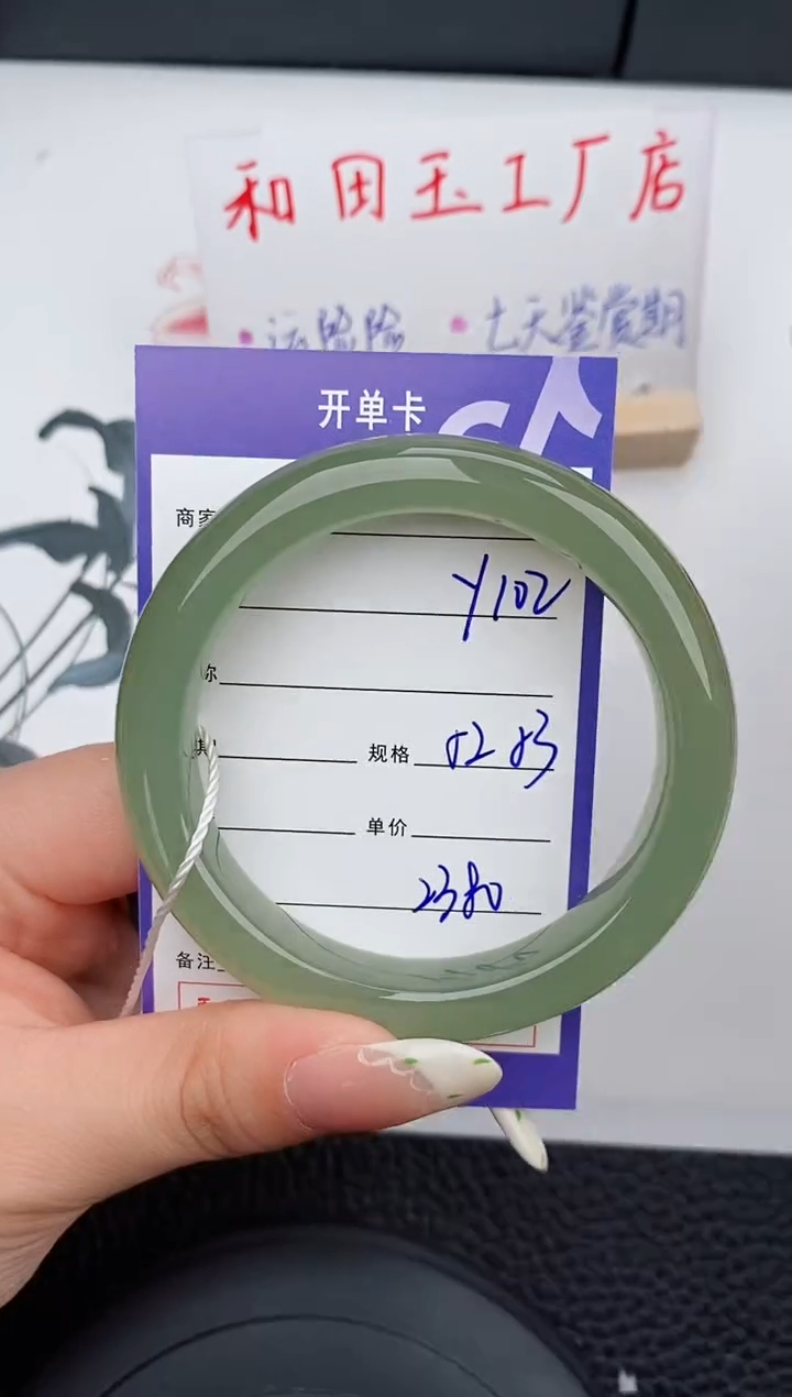 【闪购商品】和田玉手镯未镶嵌102碎玉微色差T5