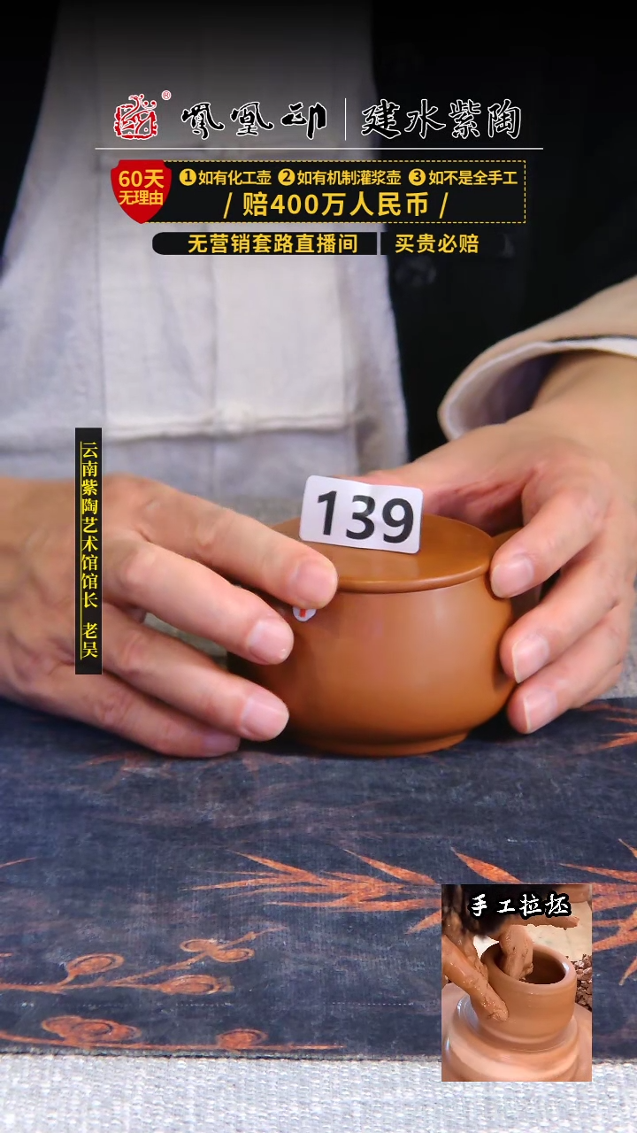 【闪购商品】壶凤凰印建水紫陶素壶微瑕/B139