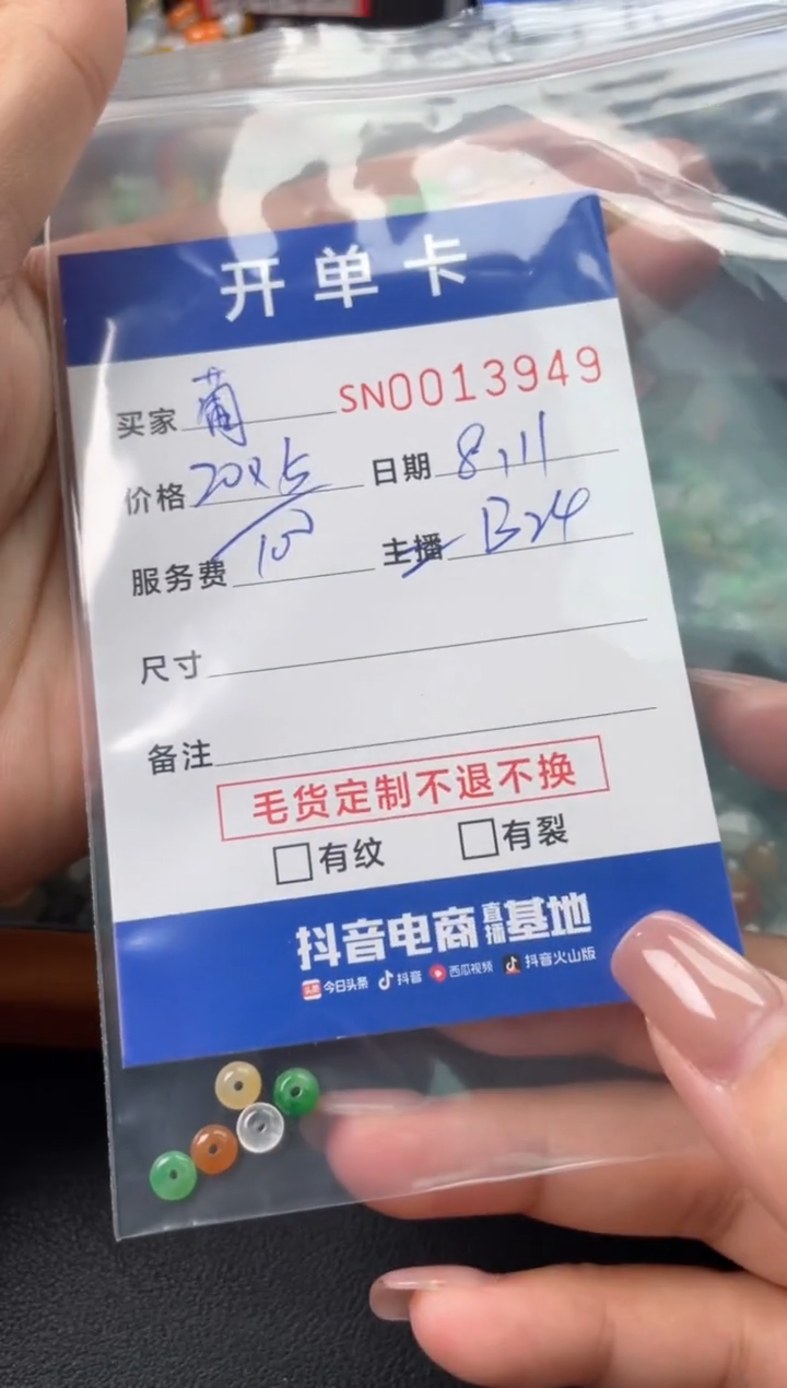 翡翠未镶嵌颈饰葡**萄00013949