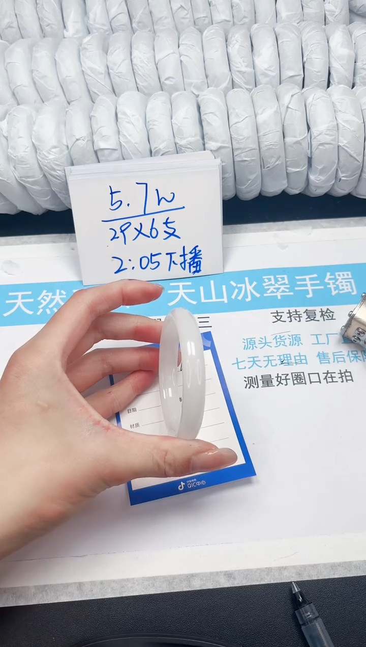 【闪购商品】石英质玉手镯未镶嵌160-52.7