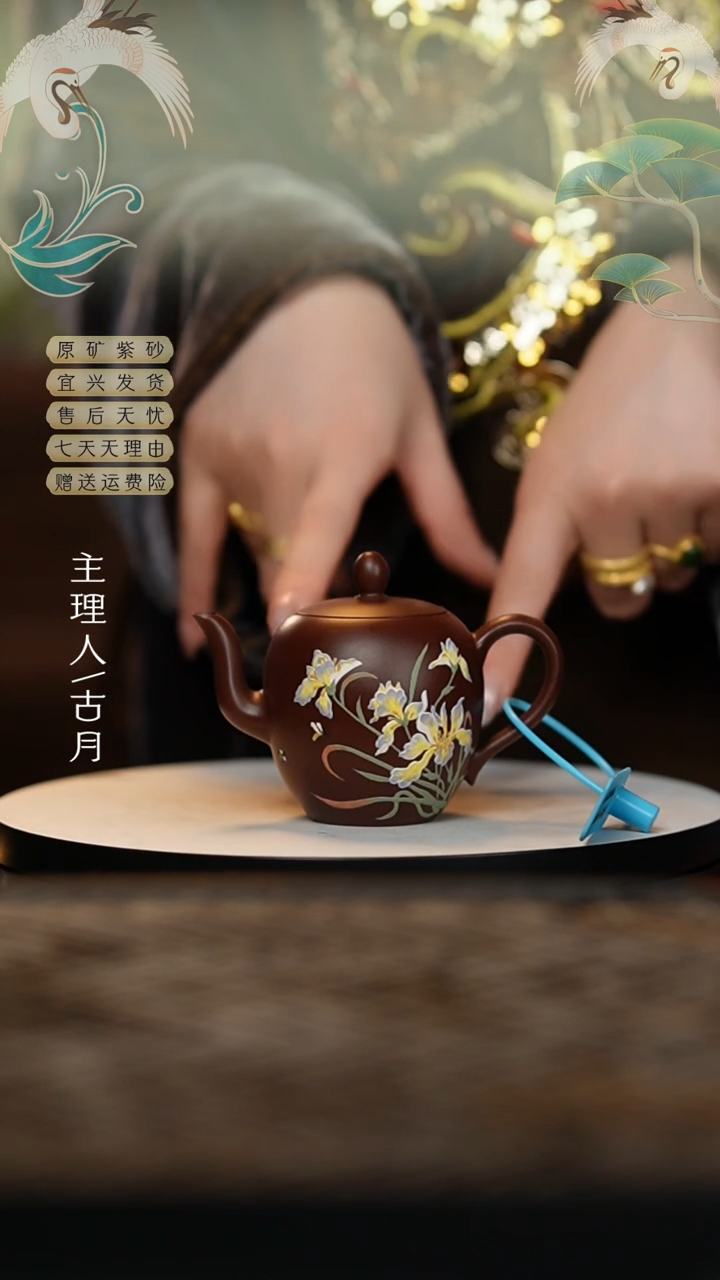 【闪购商品】HM1024紫朱泥”鸢尾花“美人肩