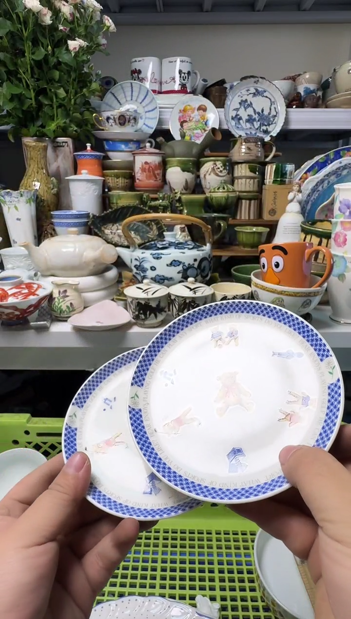 中古瓷器，默认微瑕?***利-大吉大利