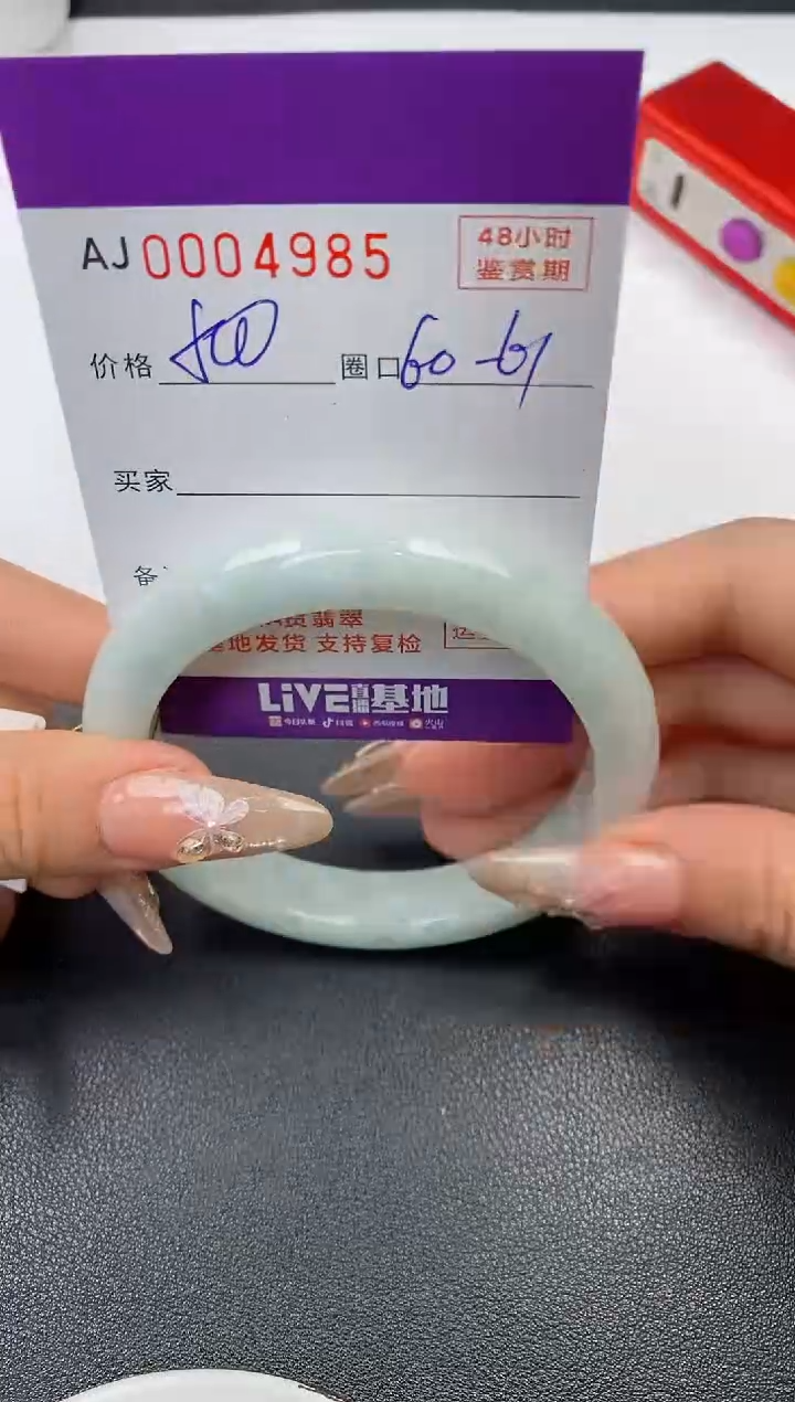 【闪购商品】翡翠手镯未镶嵌天然A货翡翠