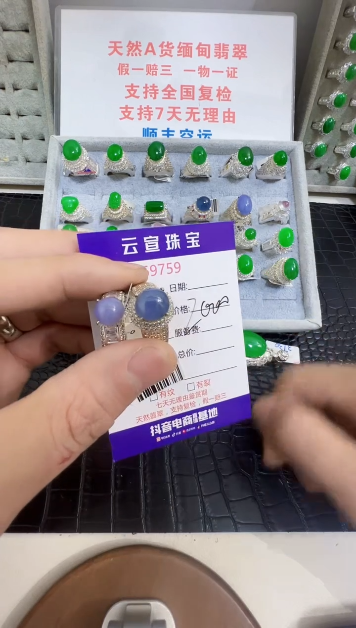 未镶嵌戒指翡翠小***饼5759