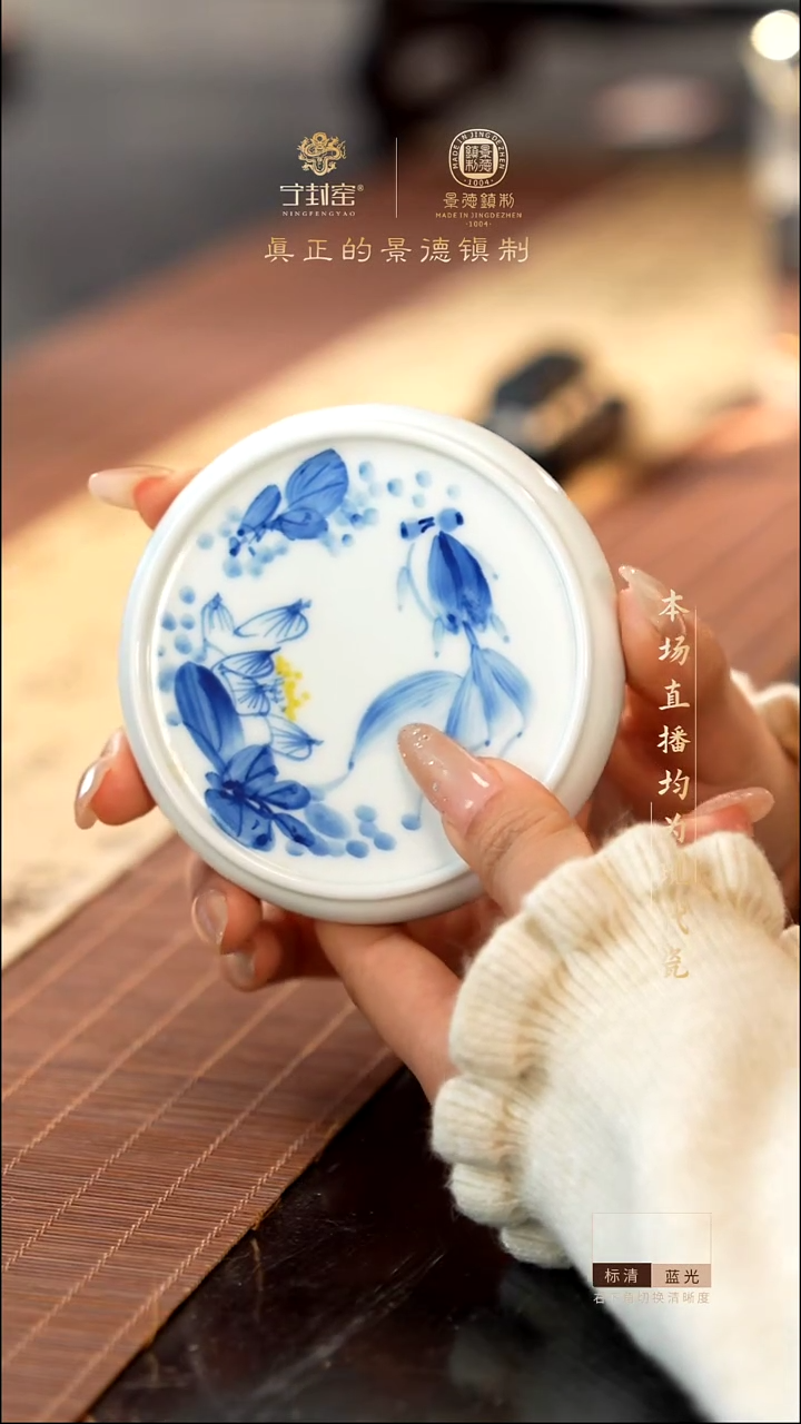 宁封窑青花盖置1