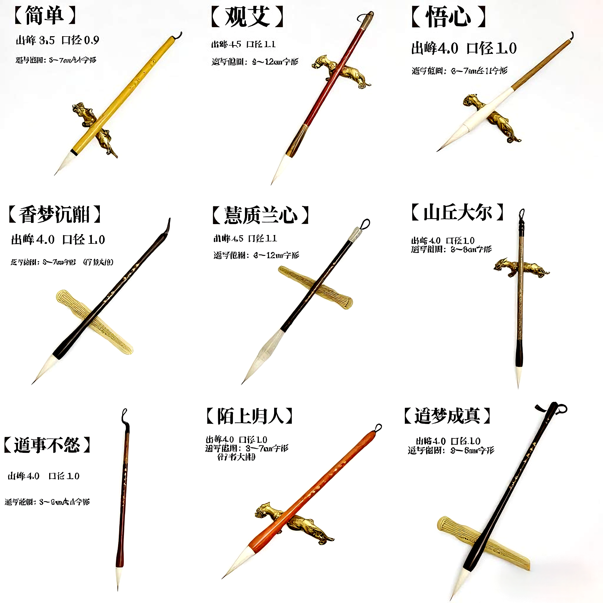 【特惠组合套装】榜书纸笔组合、中楷纸笔搭配、各款中楷毛笔组合套装