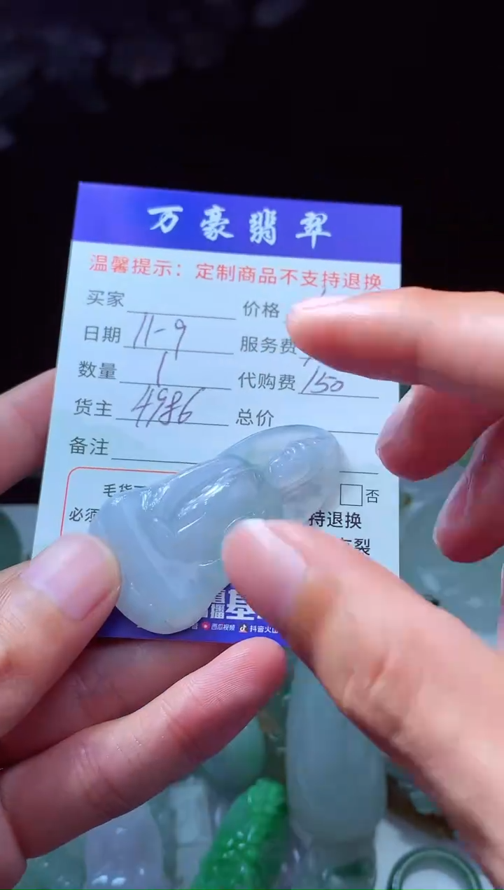 未镶嵌定制翡翠心*翡翠毛货定制230150