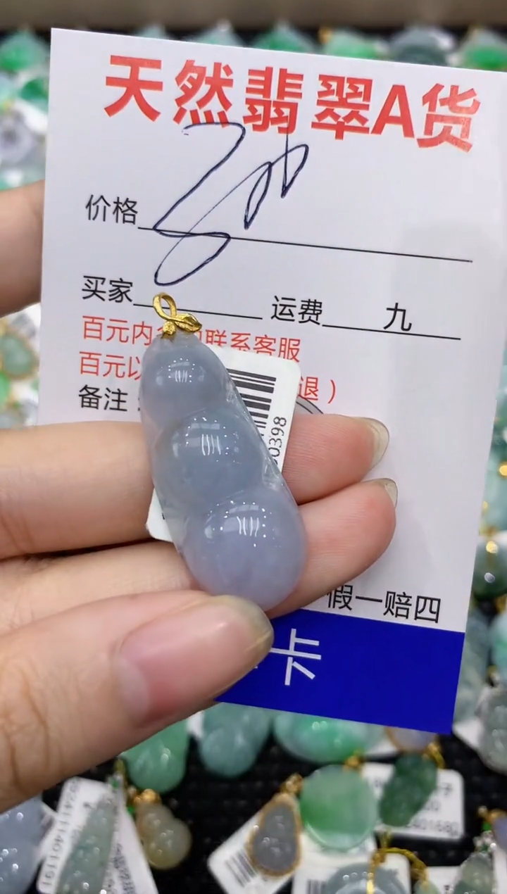 【闪购商品】翡翠颈饰18K金镶嵌8888888888