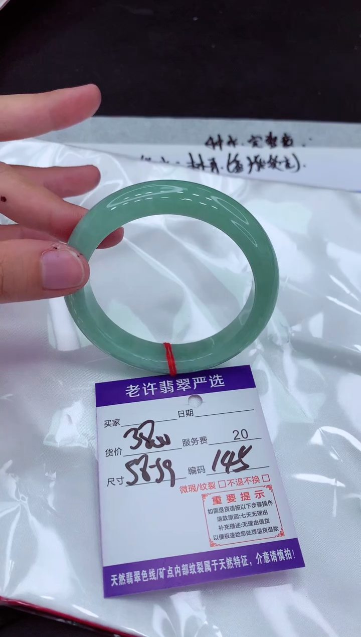 【闪购商品】翡翠手镯未镶嵌11111111111