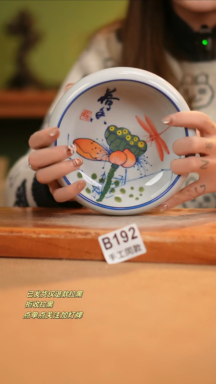 【闪购商品】瓷片B192窑林瓷业瓷器