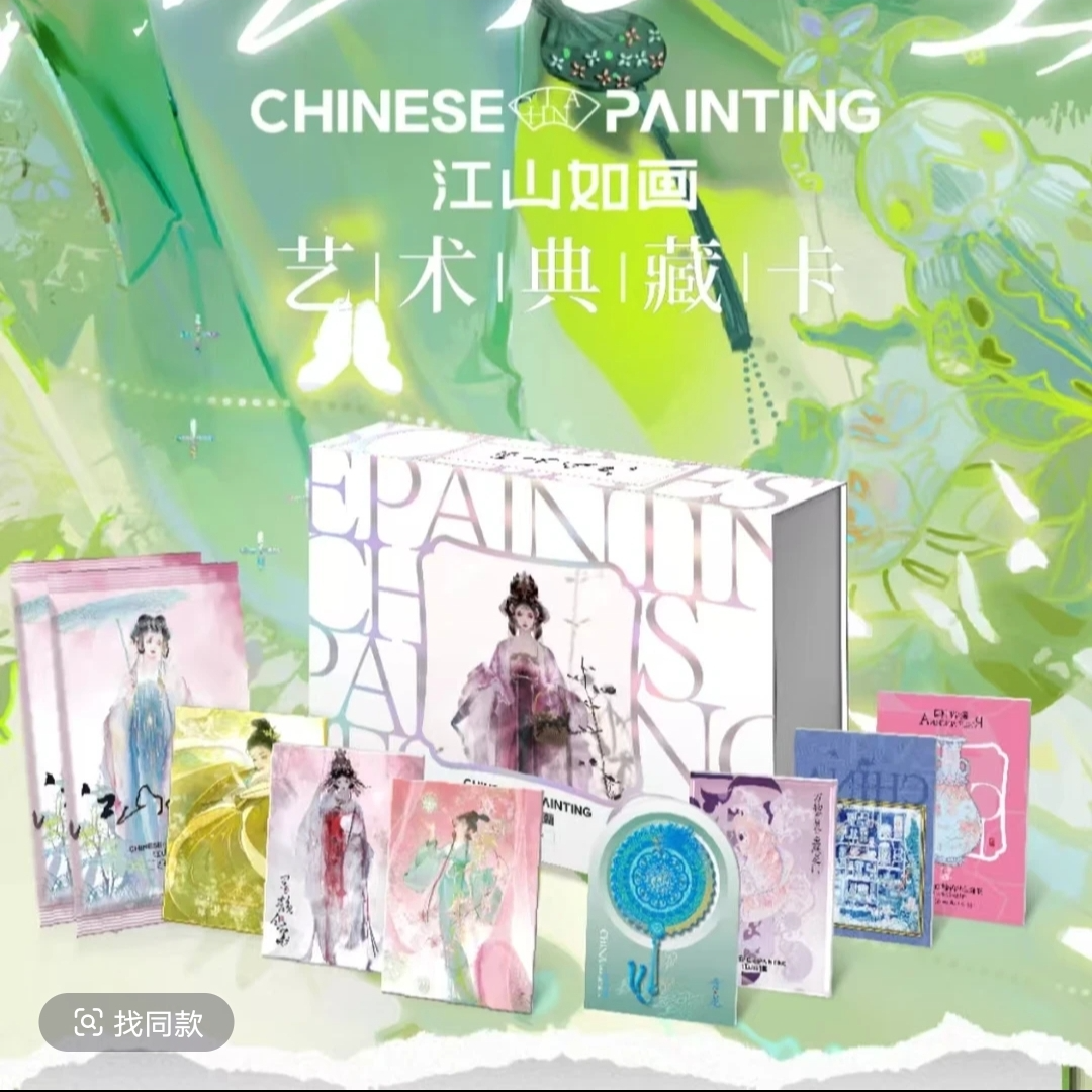 Manchao漫·潮-江山如画-收藏卡牌默认代拆