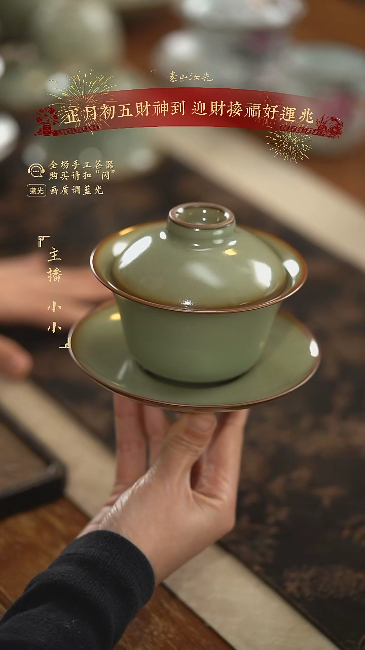 【闪购商品】杯柴窑藏器粉青晓芳三才盖碗