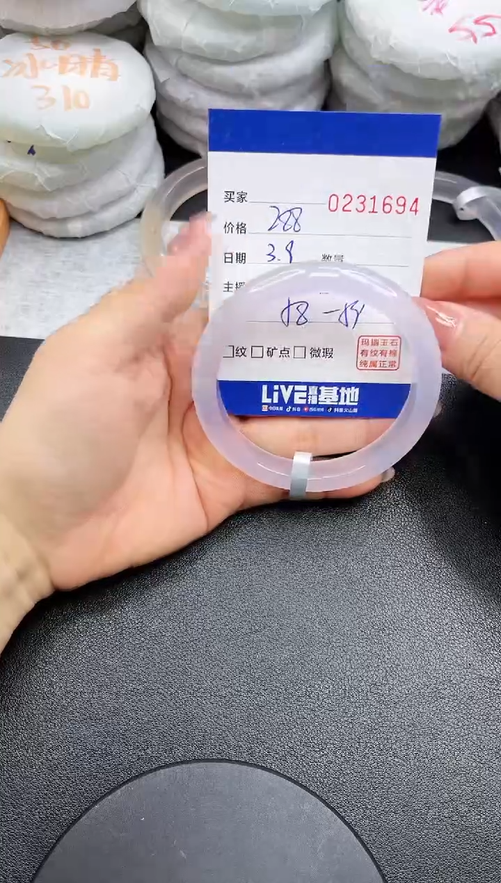 【闪购商品】玛瑙/玉髓手镯未镶嵌1694