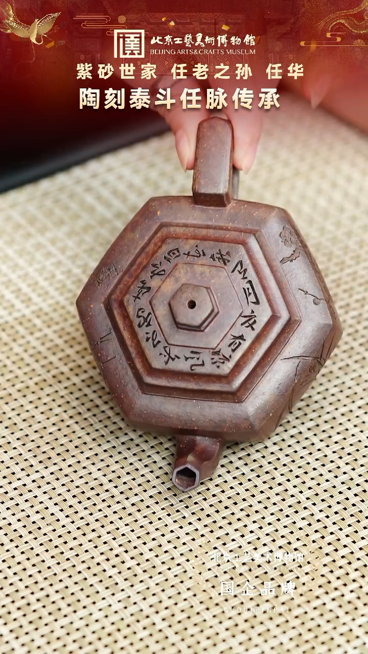 茶壶紫砂61宜兴紫砂  任华专场大彬金砂